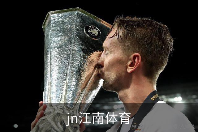 jn江南体育公司简介图